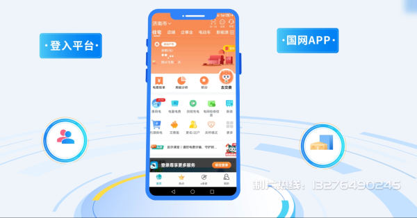 金阊区电力供需平台MG动画制作_电力系统可视化动画设计_智慧电网数字化宣传动画_电网科普动画_